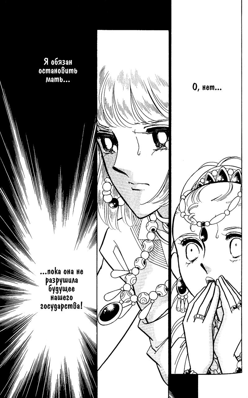 Глава 59 - страница 71