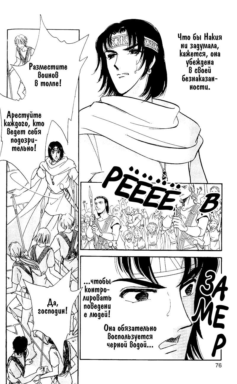 Глава 59 - страница 72