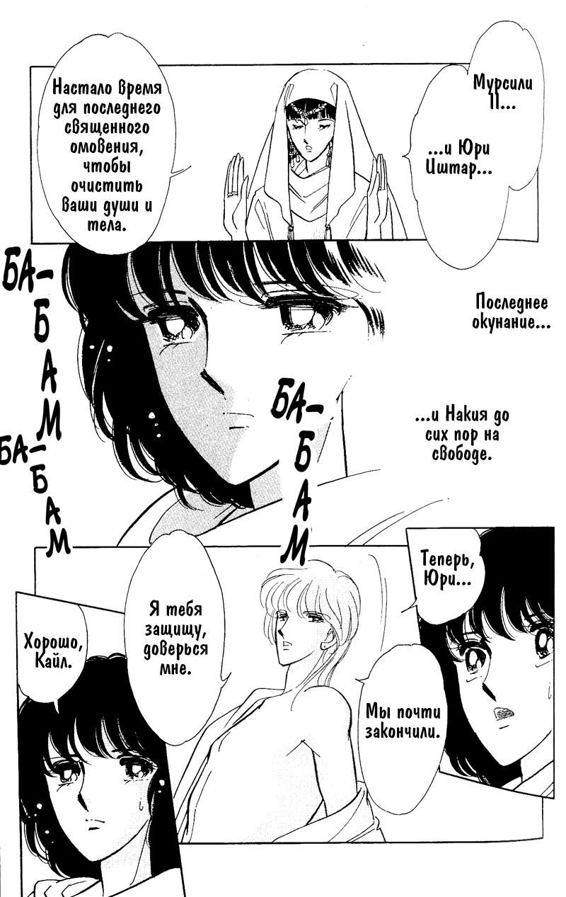 Глава 59 - страница 75
