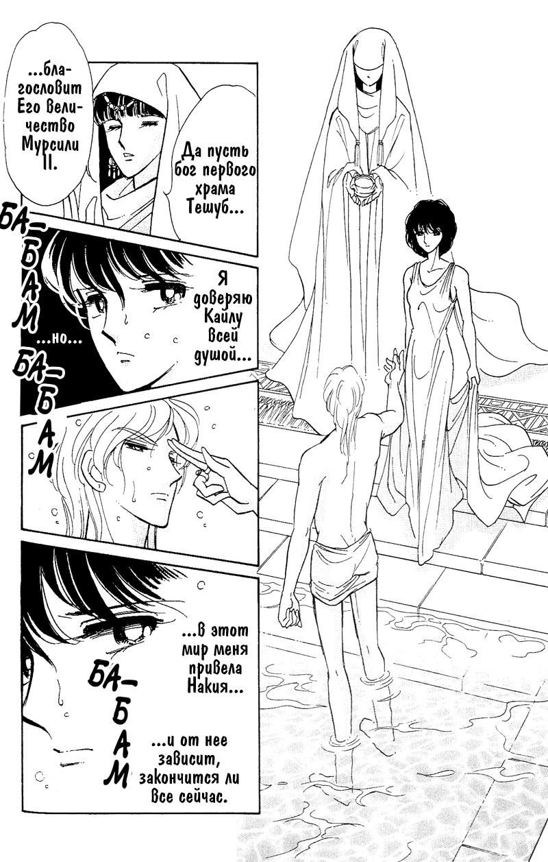 Глава 59 - страница 76