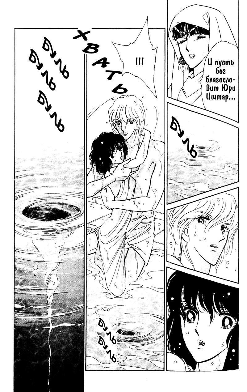 Глава 59 - страница 77