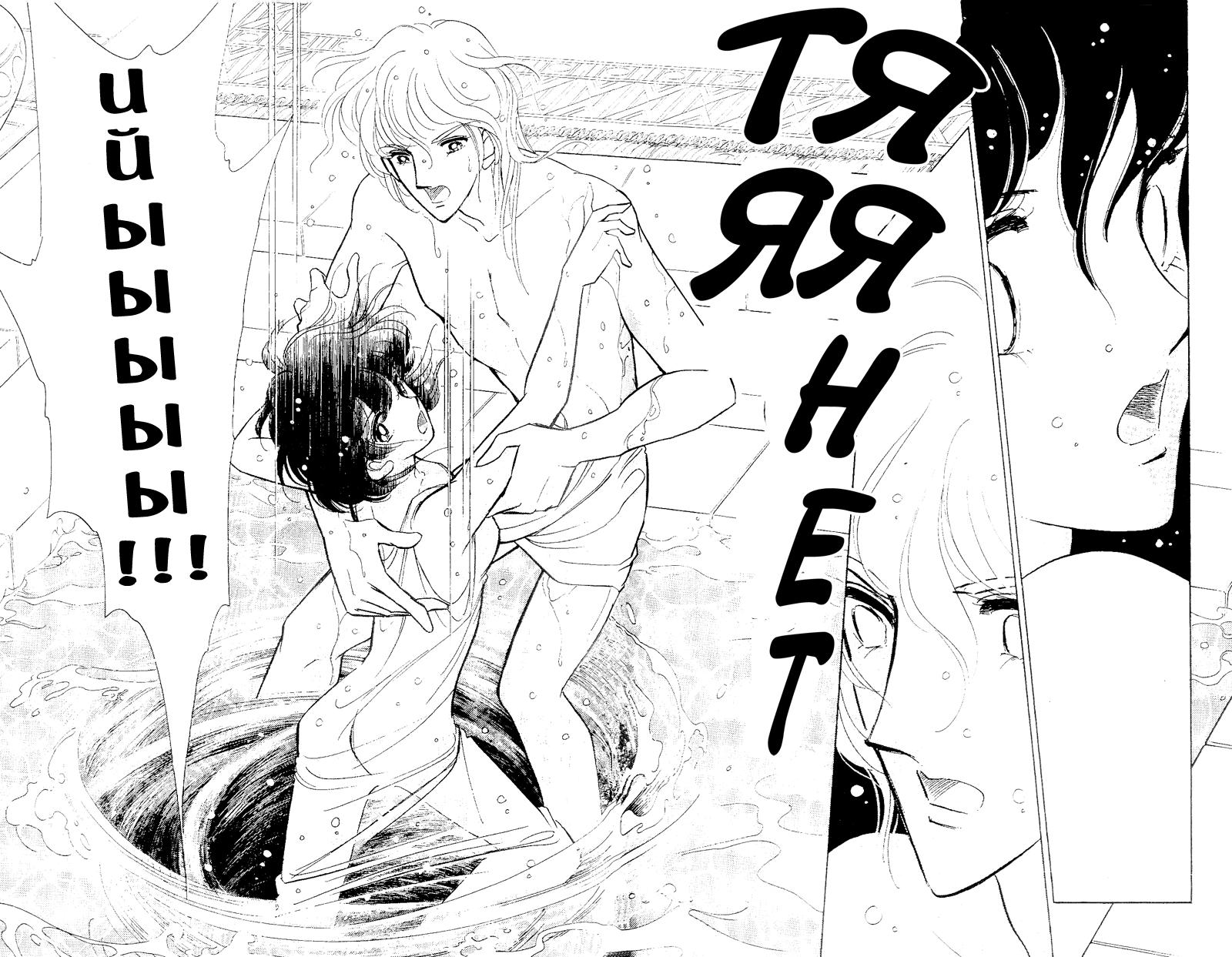 Глава 59 - страница 78