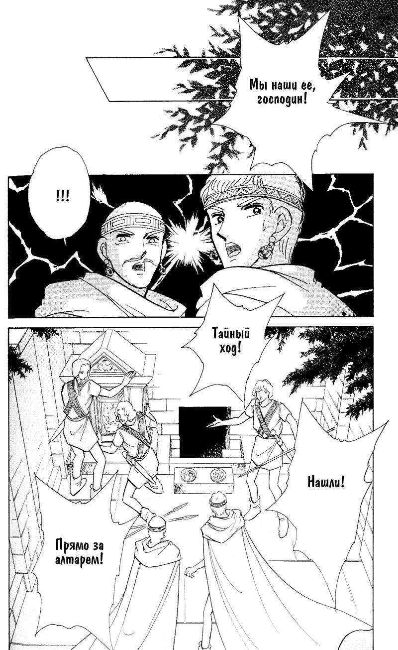 Глава 59 - страница 79