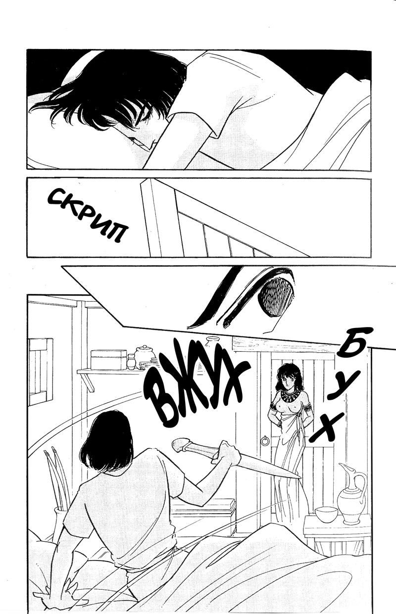 Глава 59 - страница 8