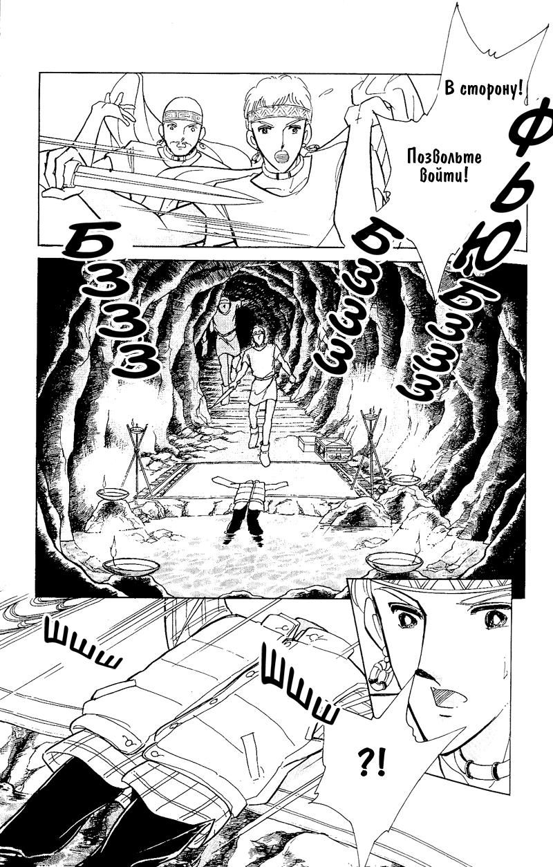 Глава 59 - страница 80