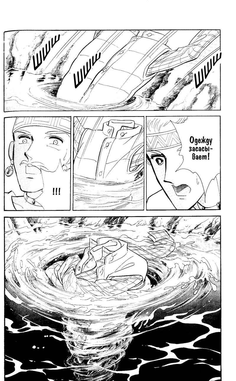 Глава 59 - страница 81