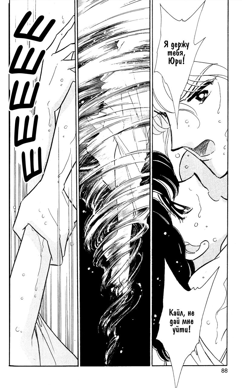 Глава 59 - страница 83