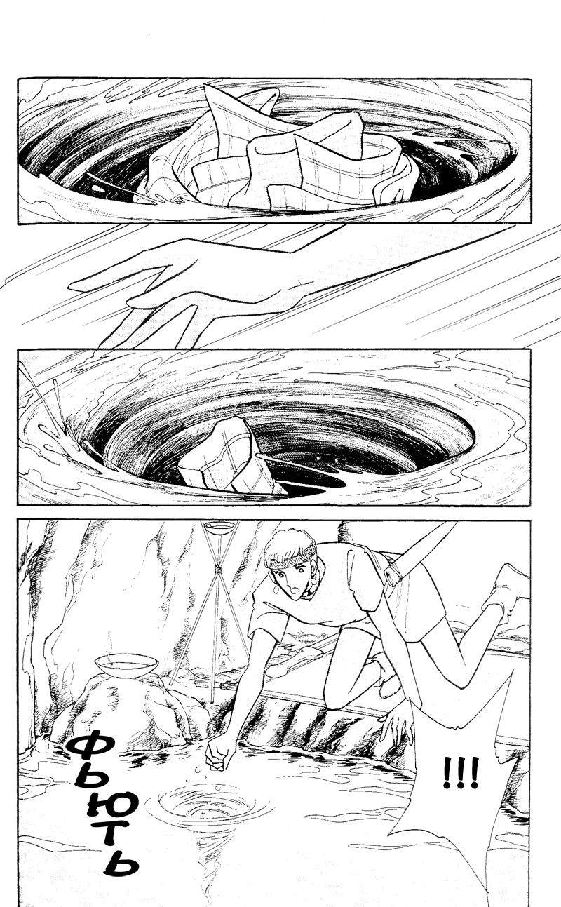 Глава 59 - страница 85