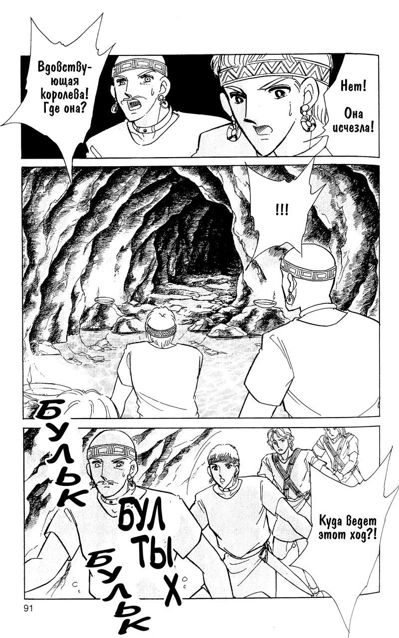 Глава 59 - страница 86