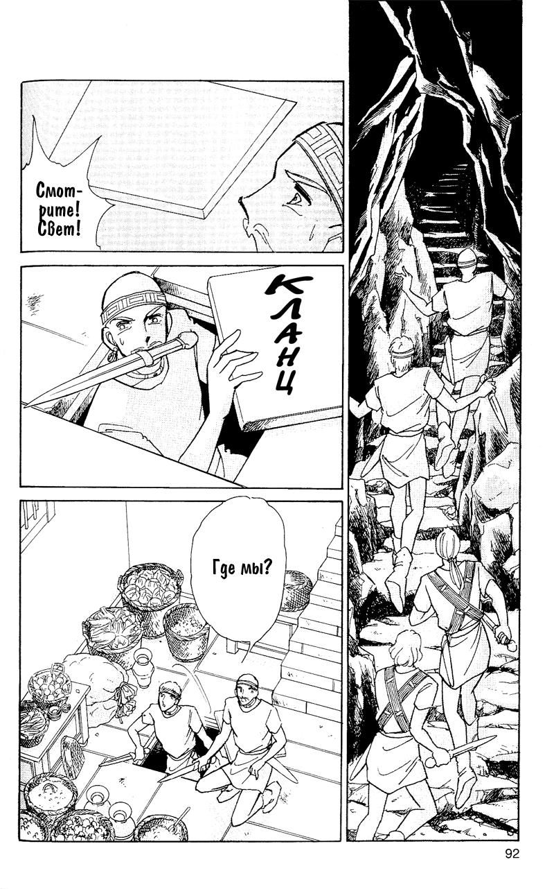 Глава 59 - страница 87