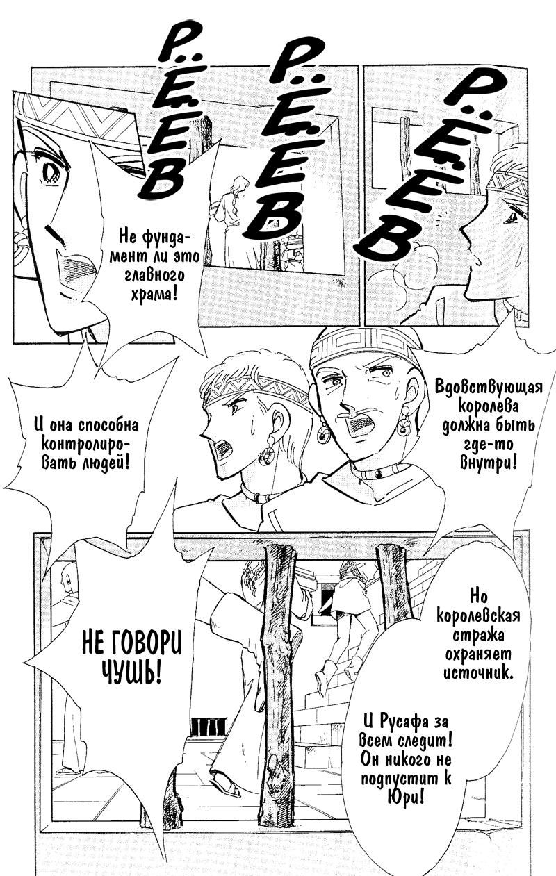 Глава 59 - страница 88