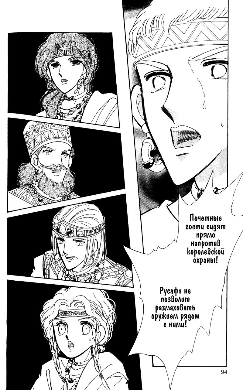 Глава 59 - страница 89