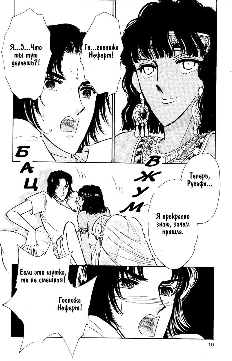 Глава 59 - страница 9