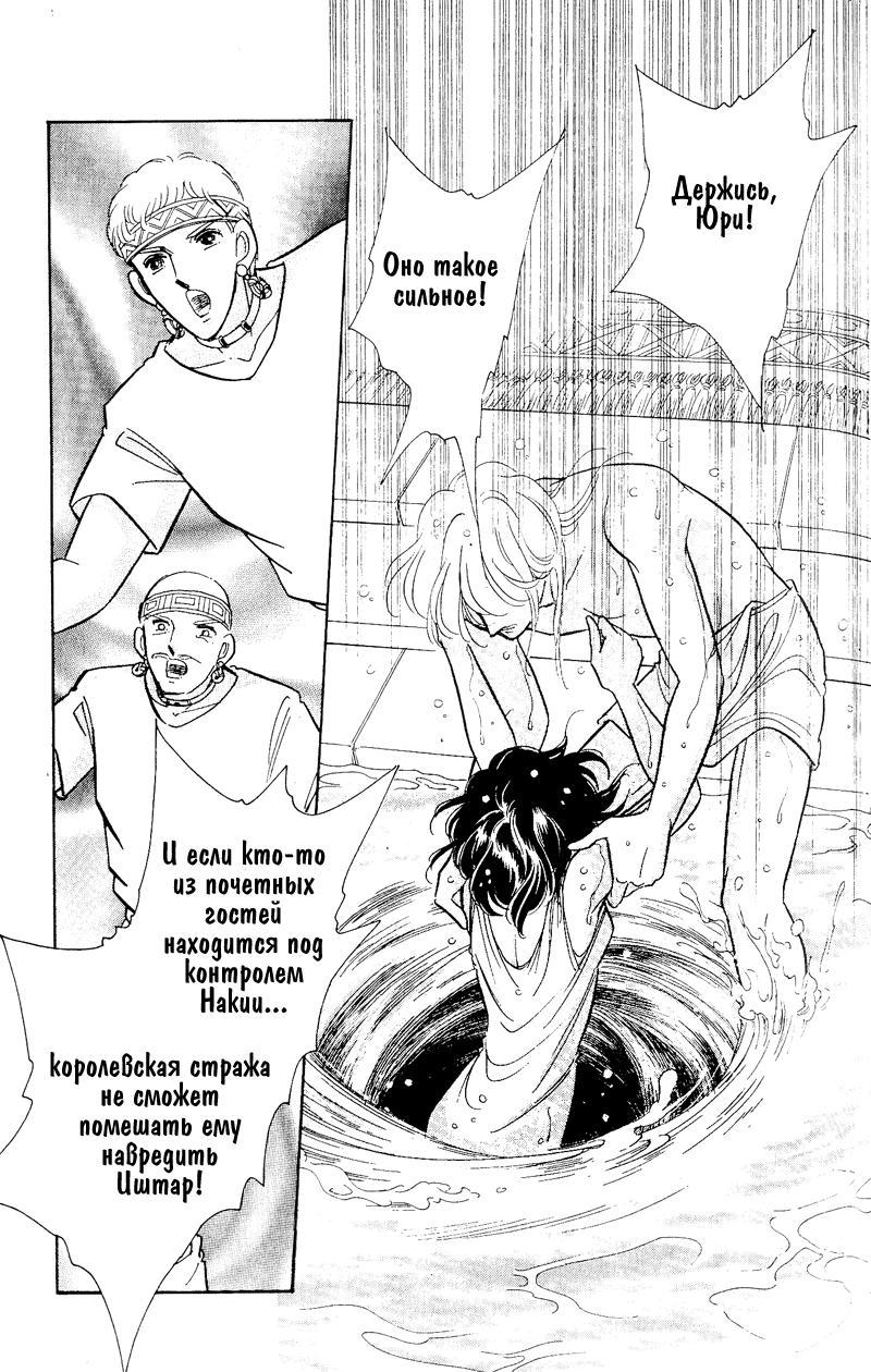 Глава 59 - страница 90