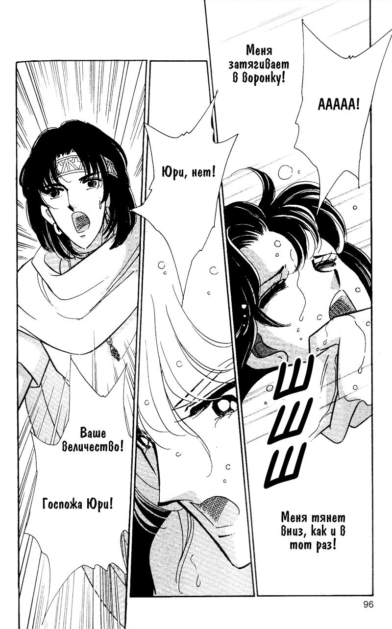 Глава 59 - страница 91