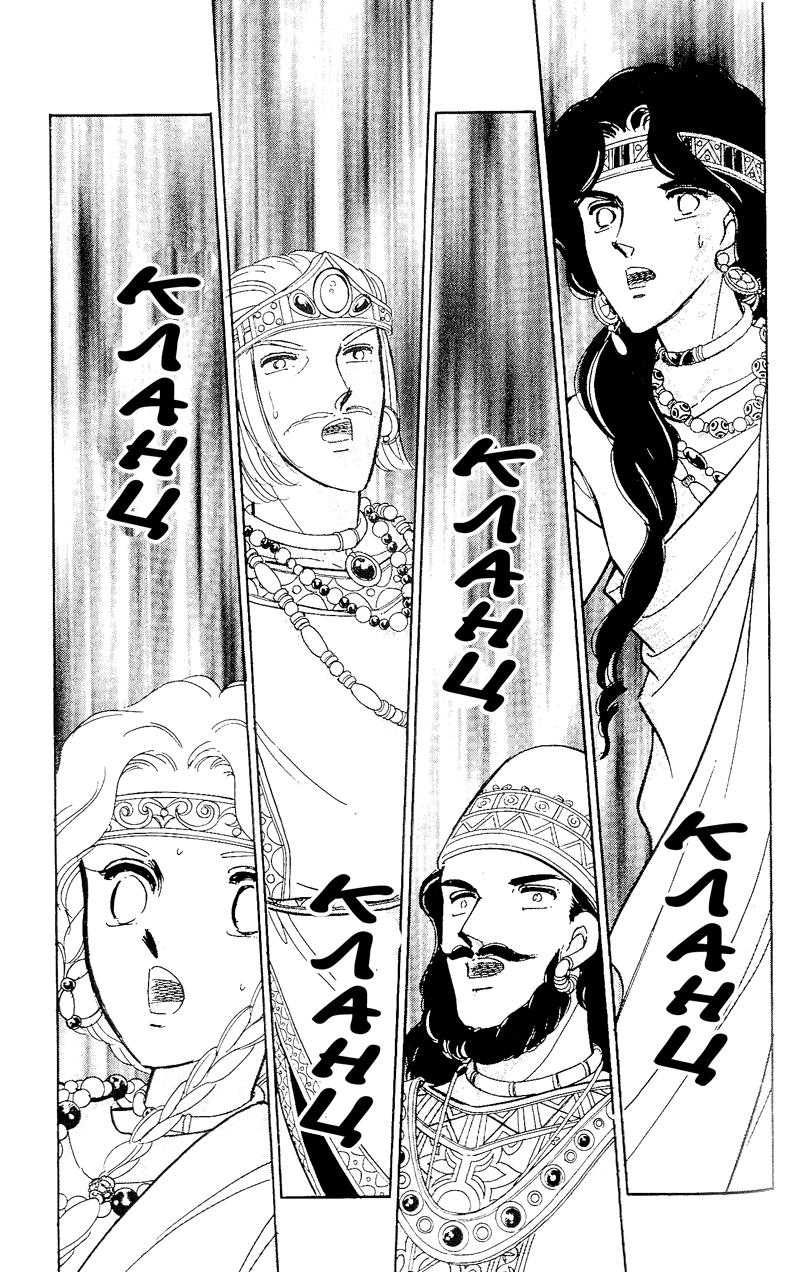 Глава 59 - страница 92