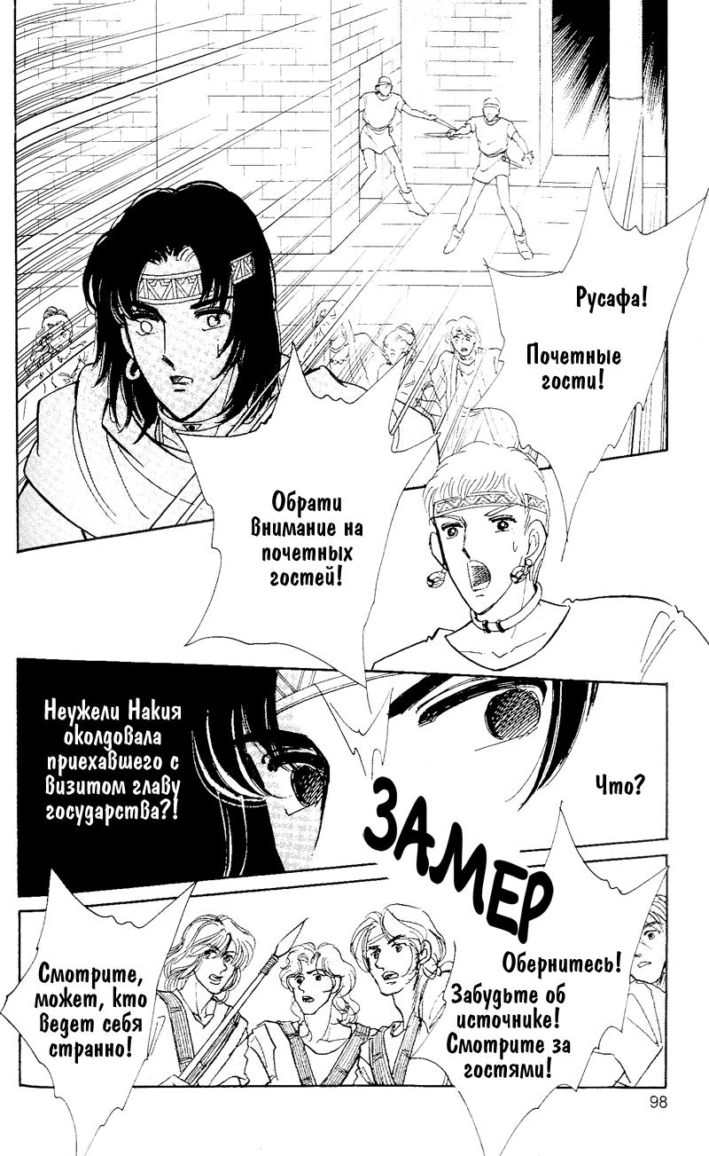 Глава 59 - страница 93