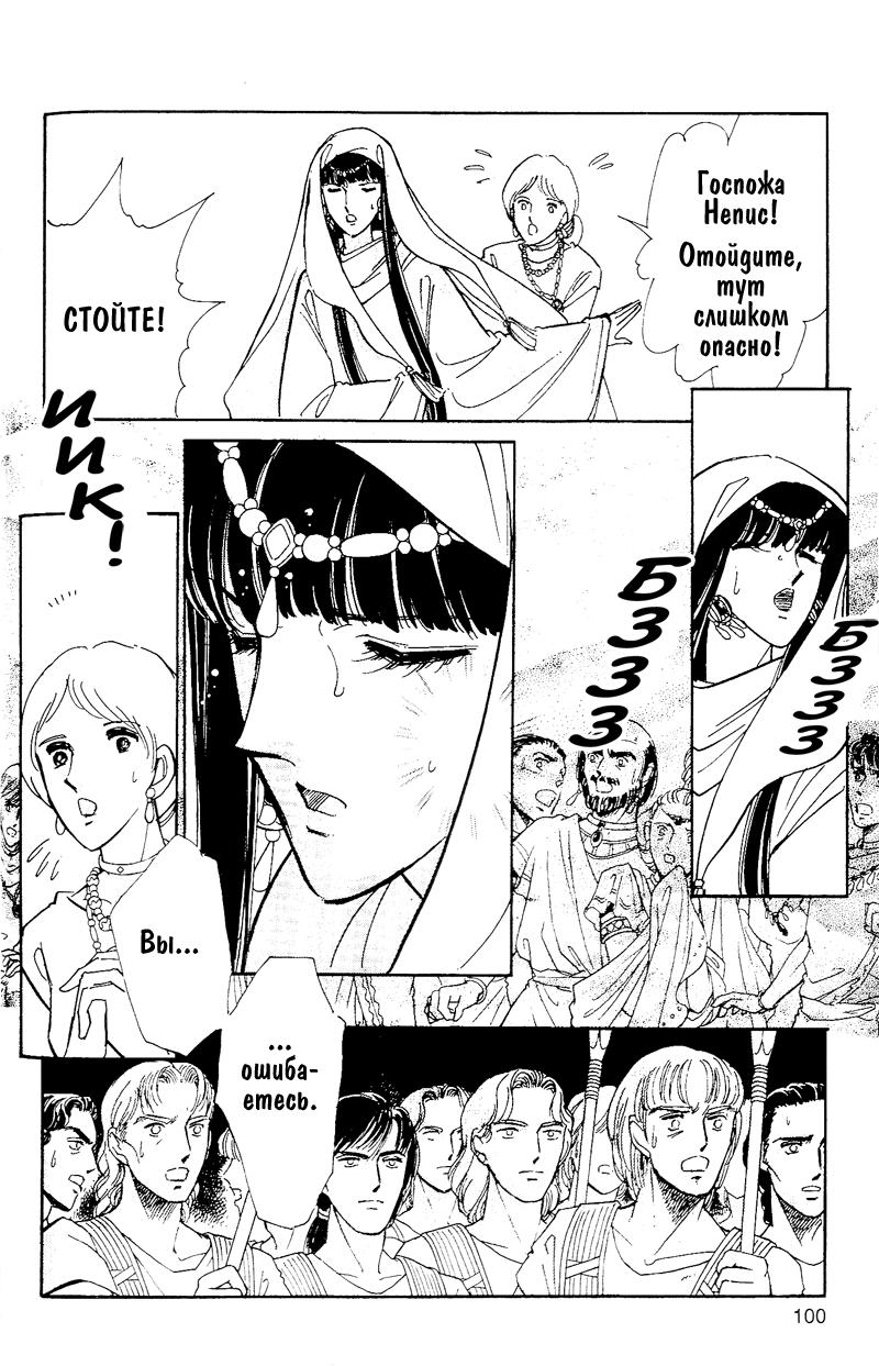 Глава 59 - страница 95