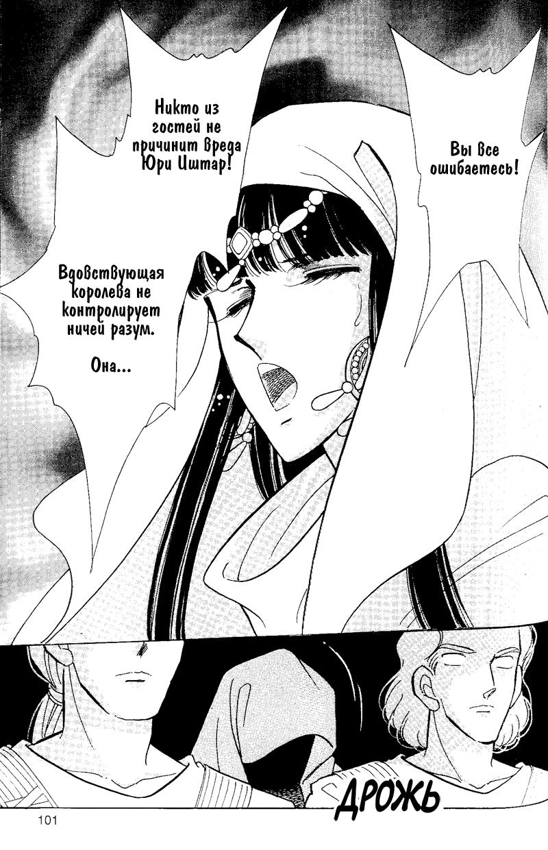 Глава 59 - страница 96