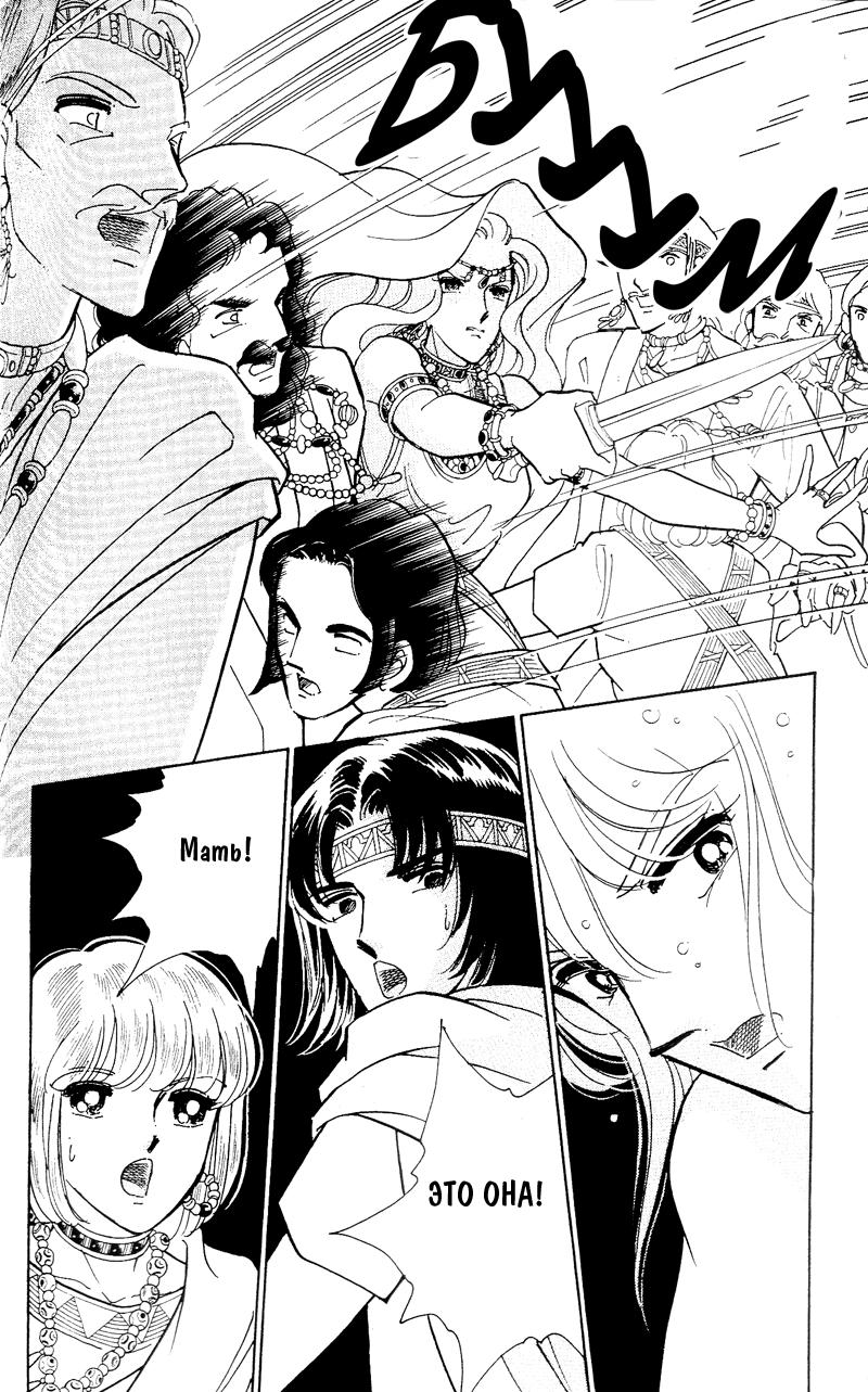 Глава 59 - страница 97