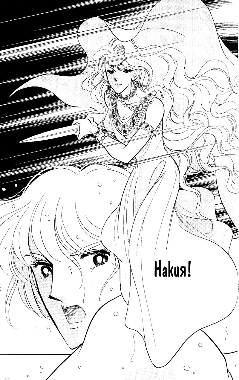 Глава 59 - страница 98