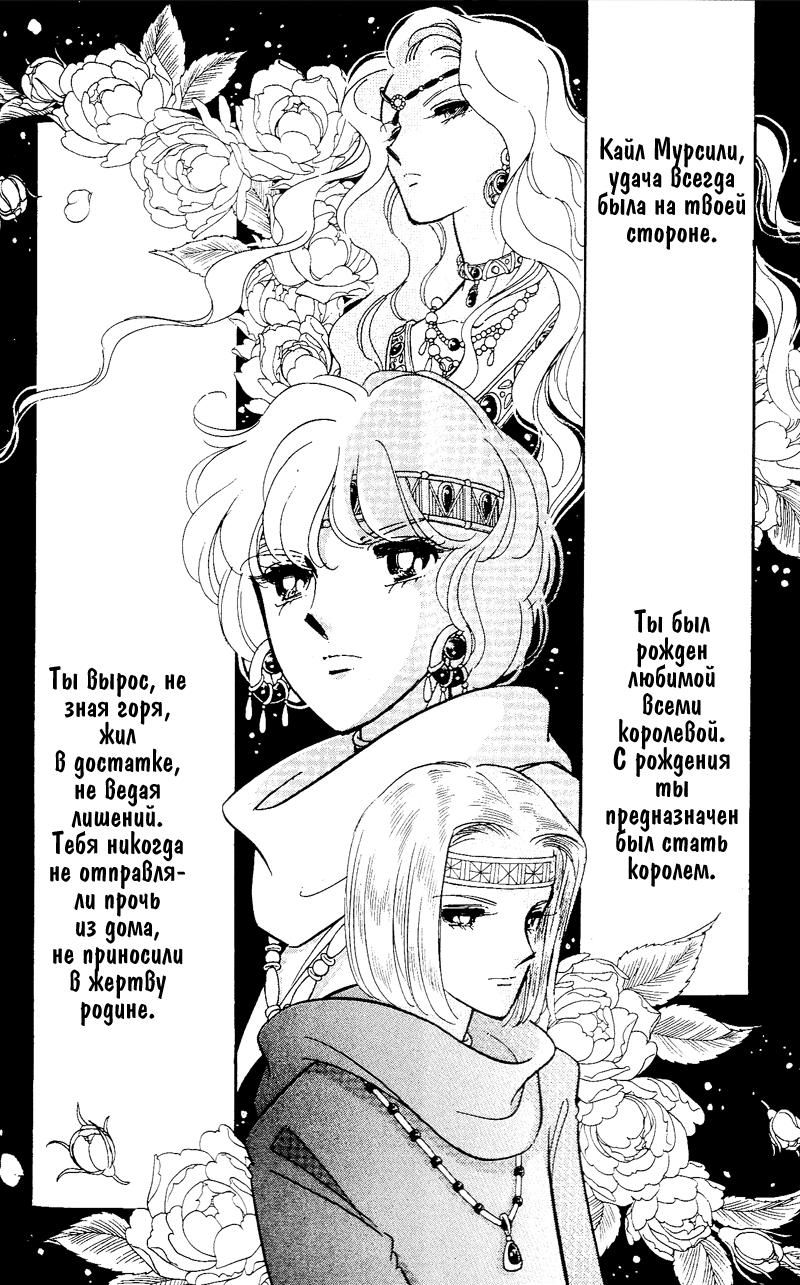 Глава 59 - страница 99