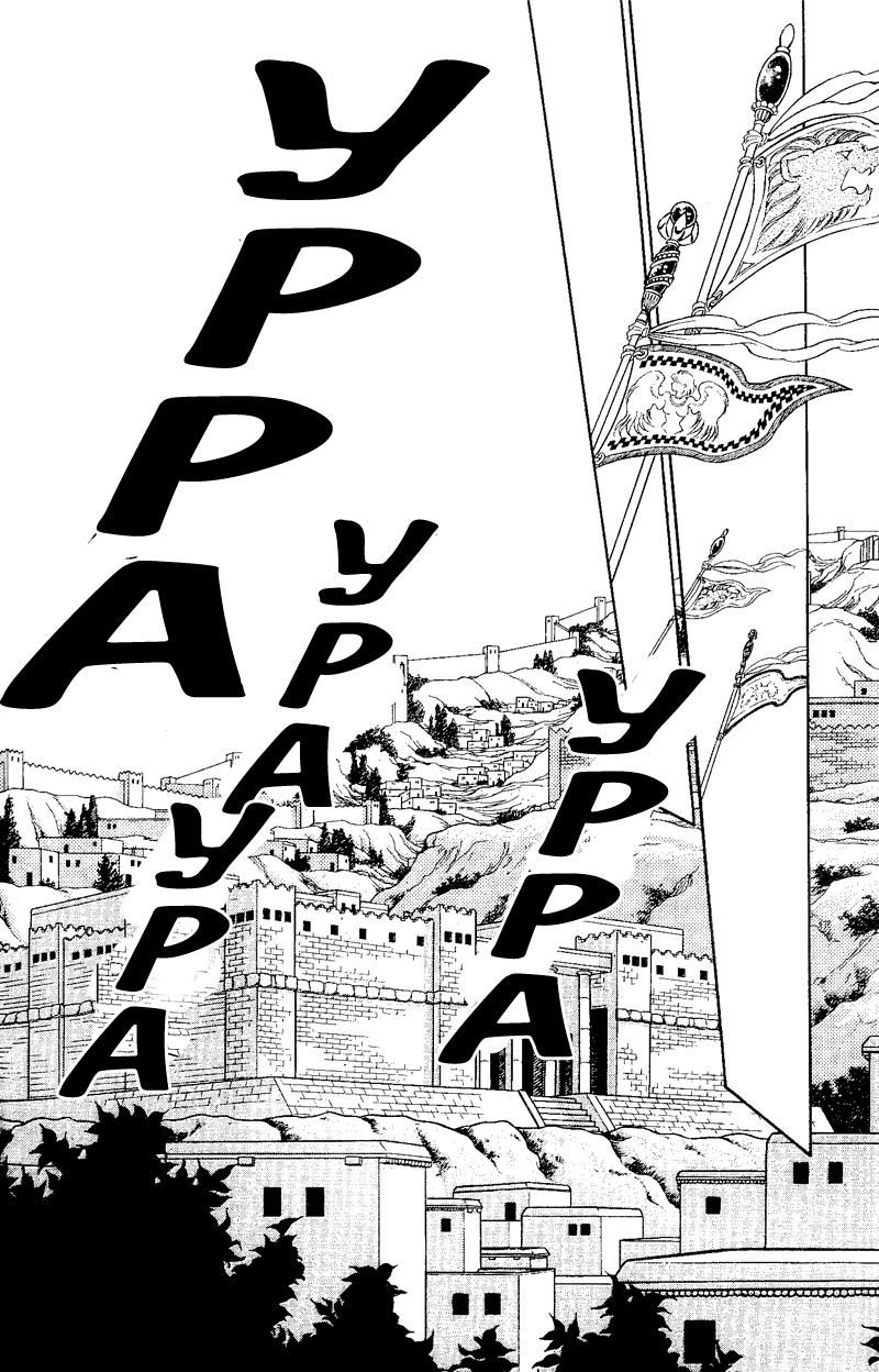 Глава 60 - страница 10