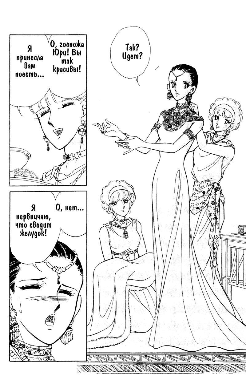 Глава 60 - страница 12