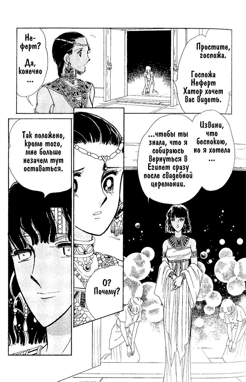 Глава 60 - страница 13