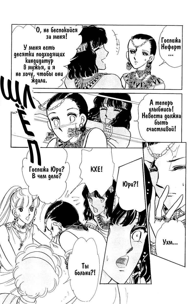 Глава 60 - страница 14