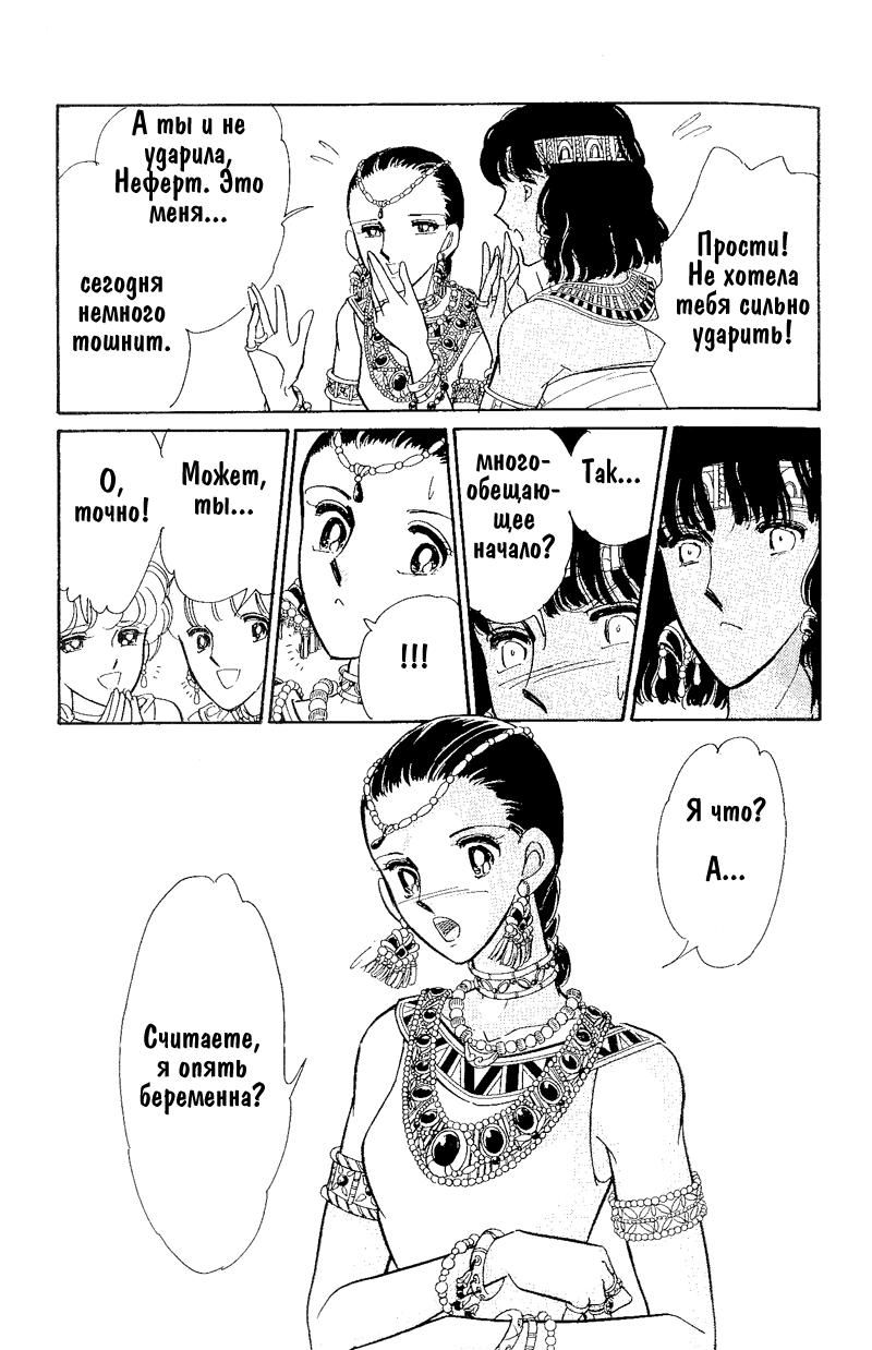 Глава 60 - страница 15