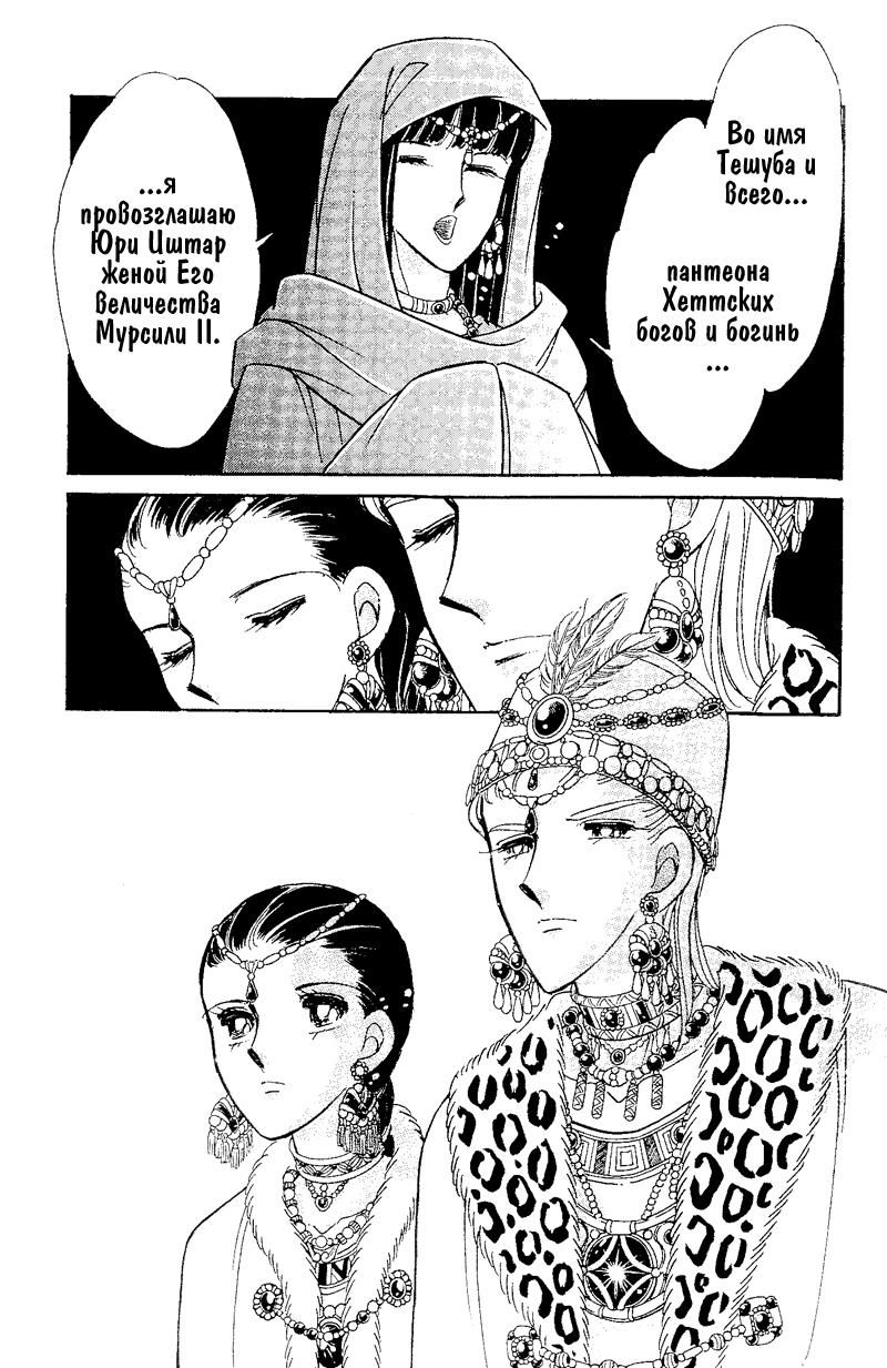 Глава 60 - страница 17