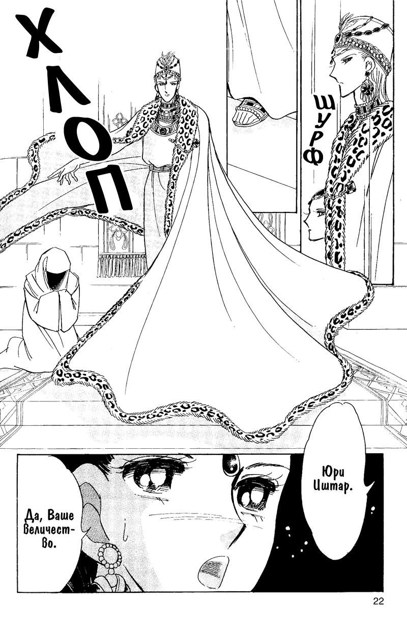 Глава 60 - страница 18