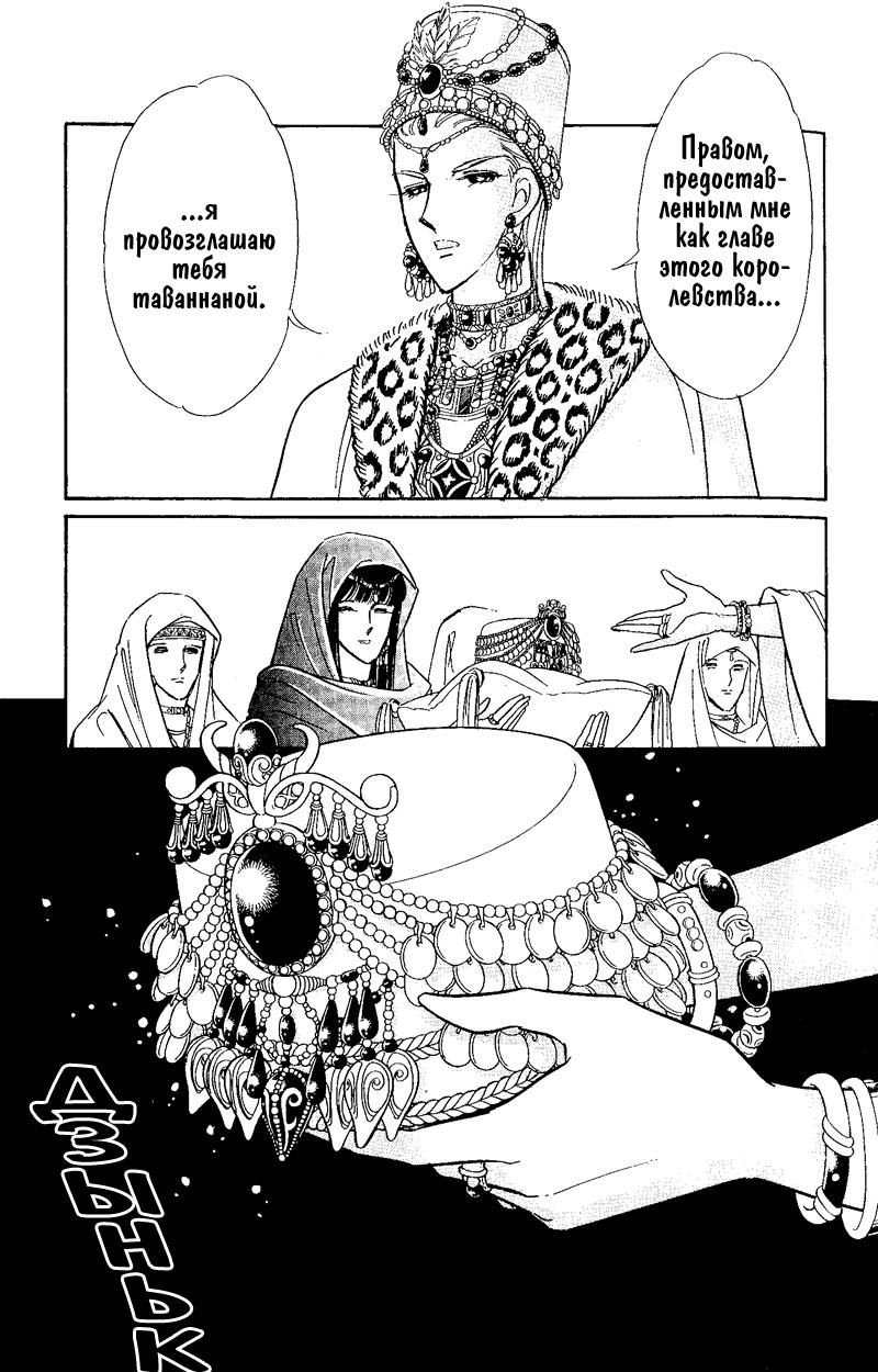 Глава 60 - страница 19