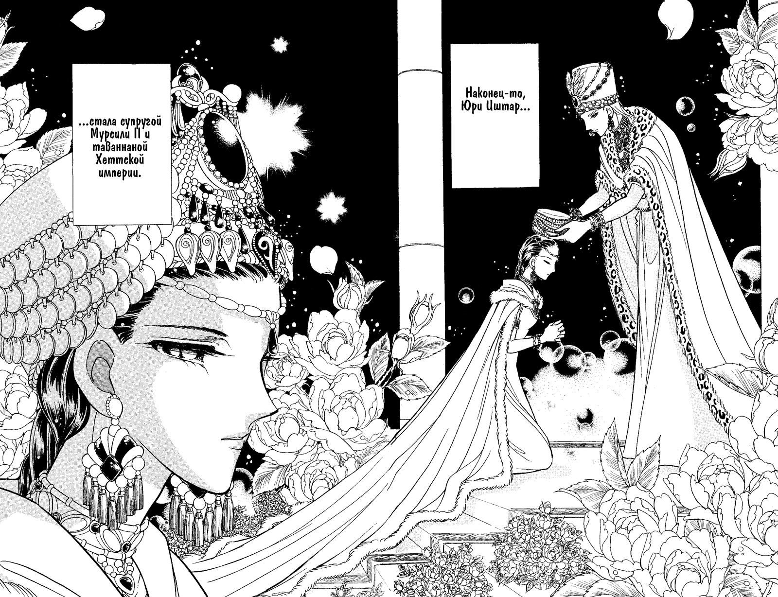 Глава 60 - страница 20