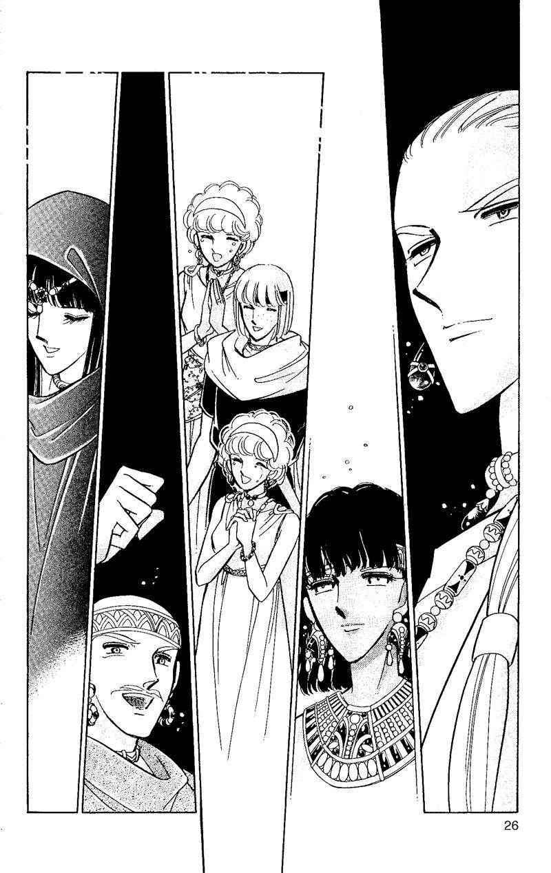 Глава 60 - страница 21