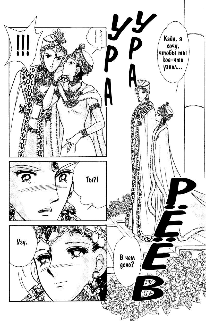 Глава 60 - страница 23