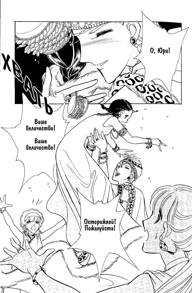 Глава 60 - страница 24