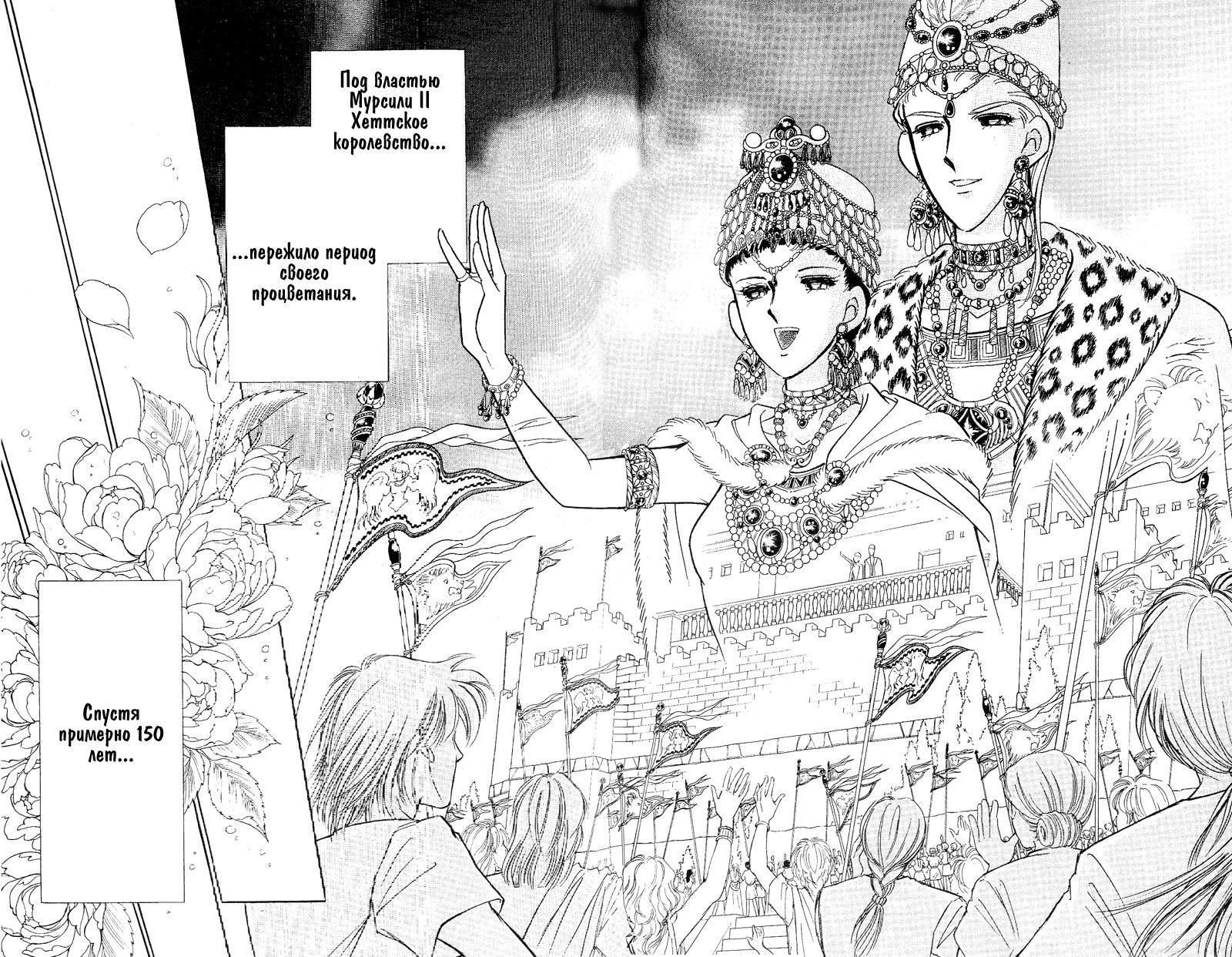 Глава 60 - страница 25