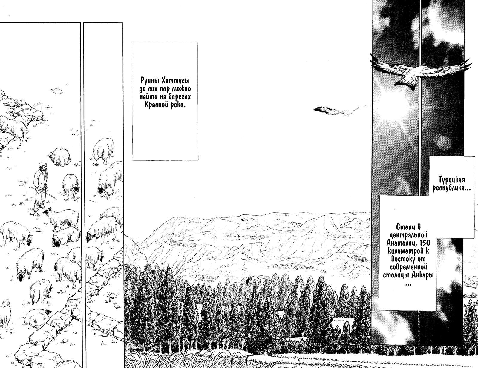 Глава 60 - страница 28