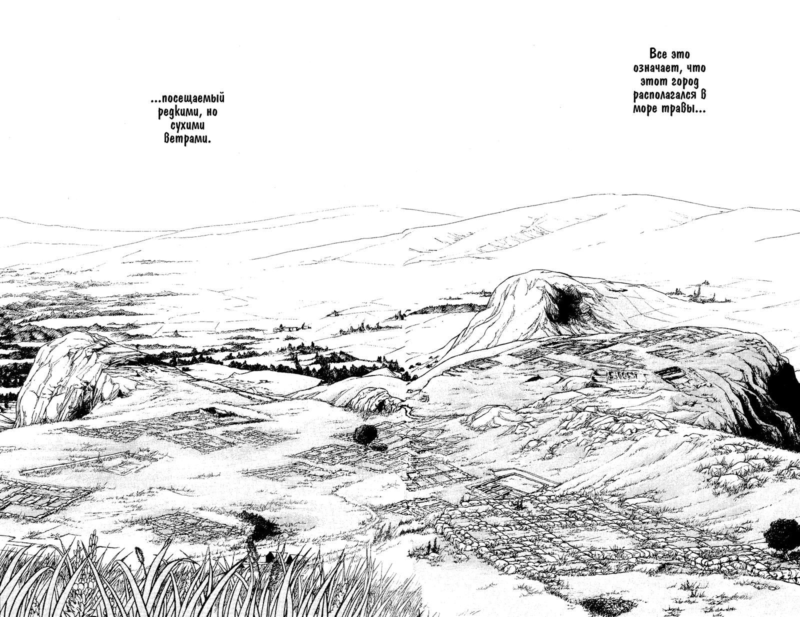 Глава 60 - страница 29