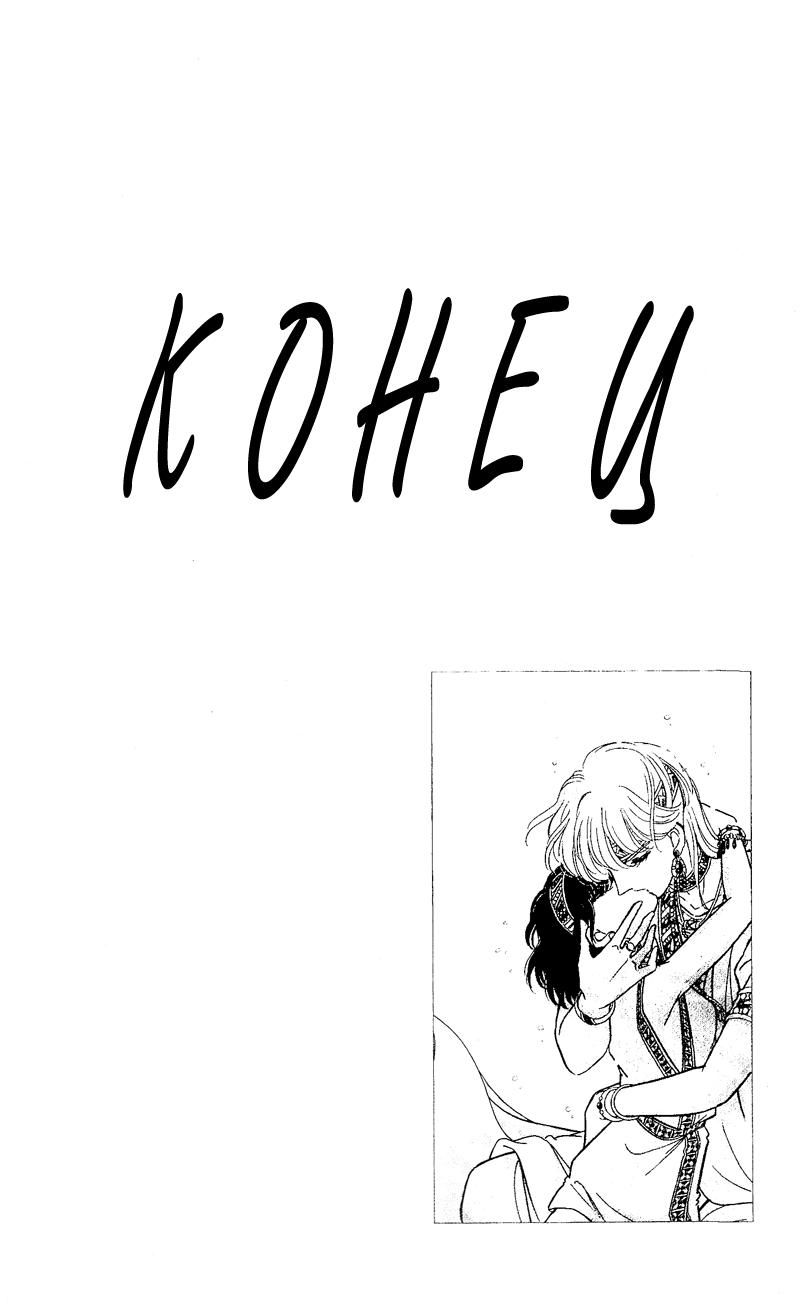 Глава 60 - страница 30