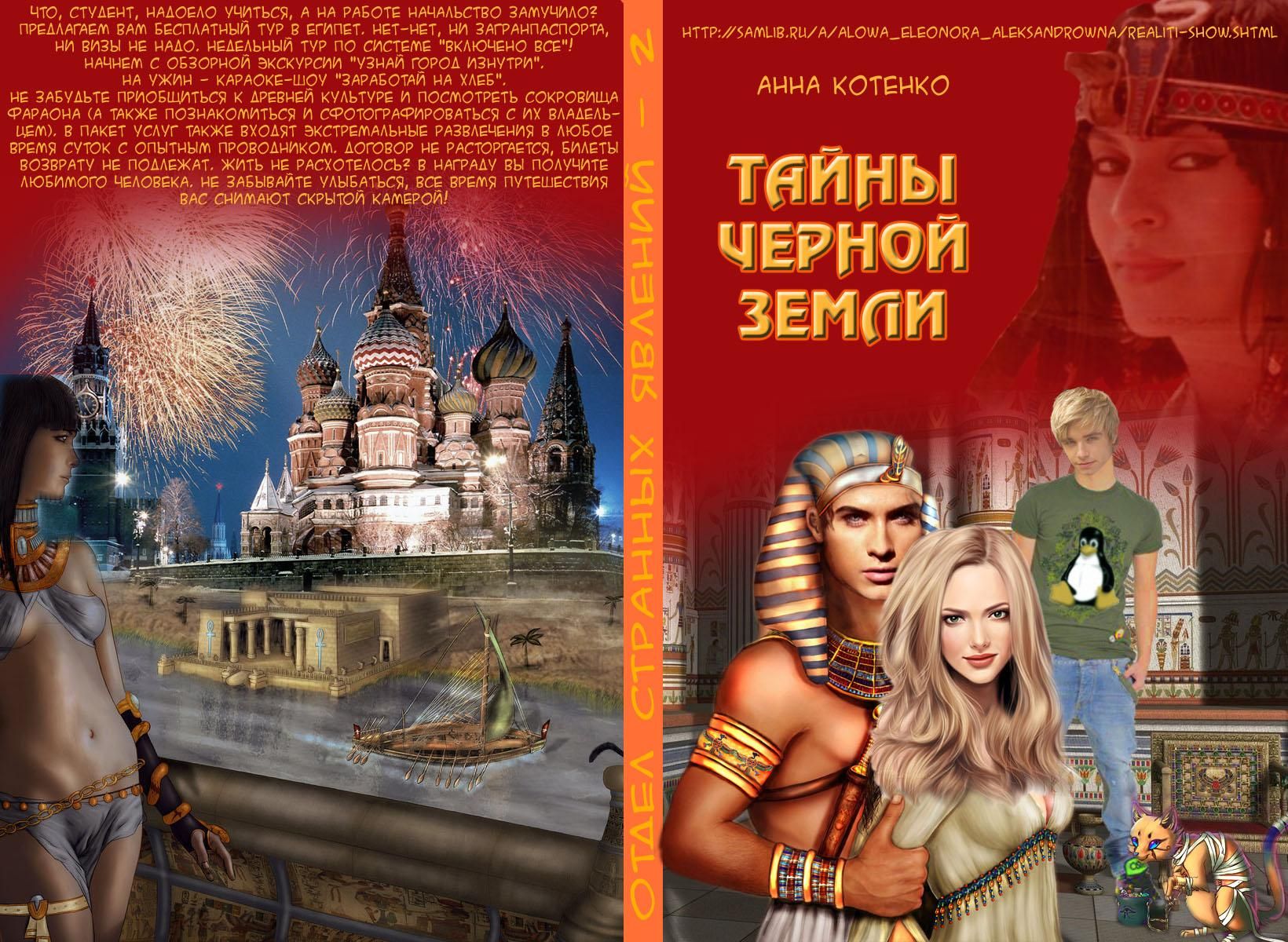 Глава 60 - страница 32