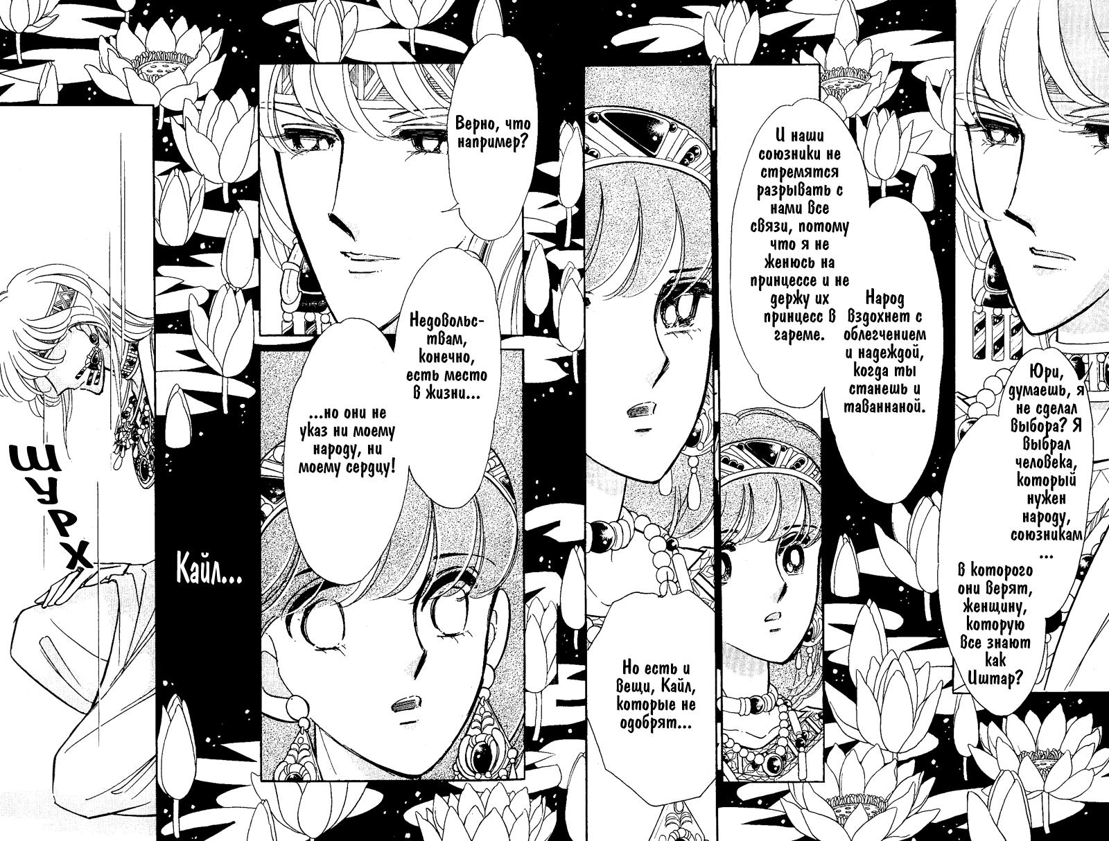 Глава 60 - страница 5