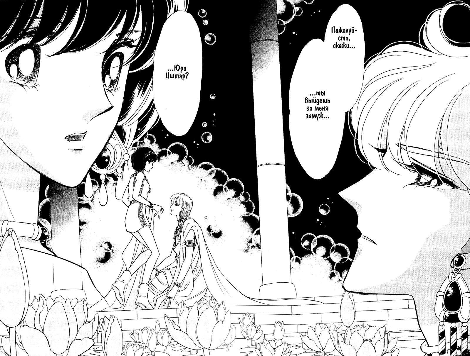 Глава 60 - страница 6