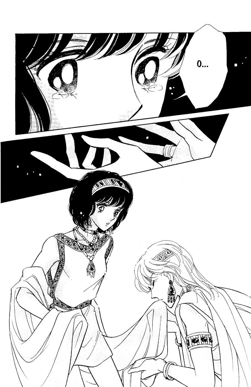 Глава 60 - страница 7