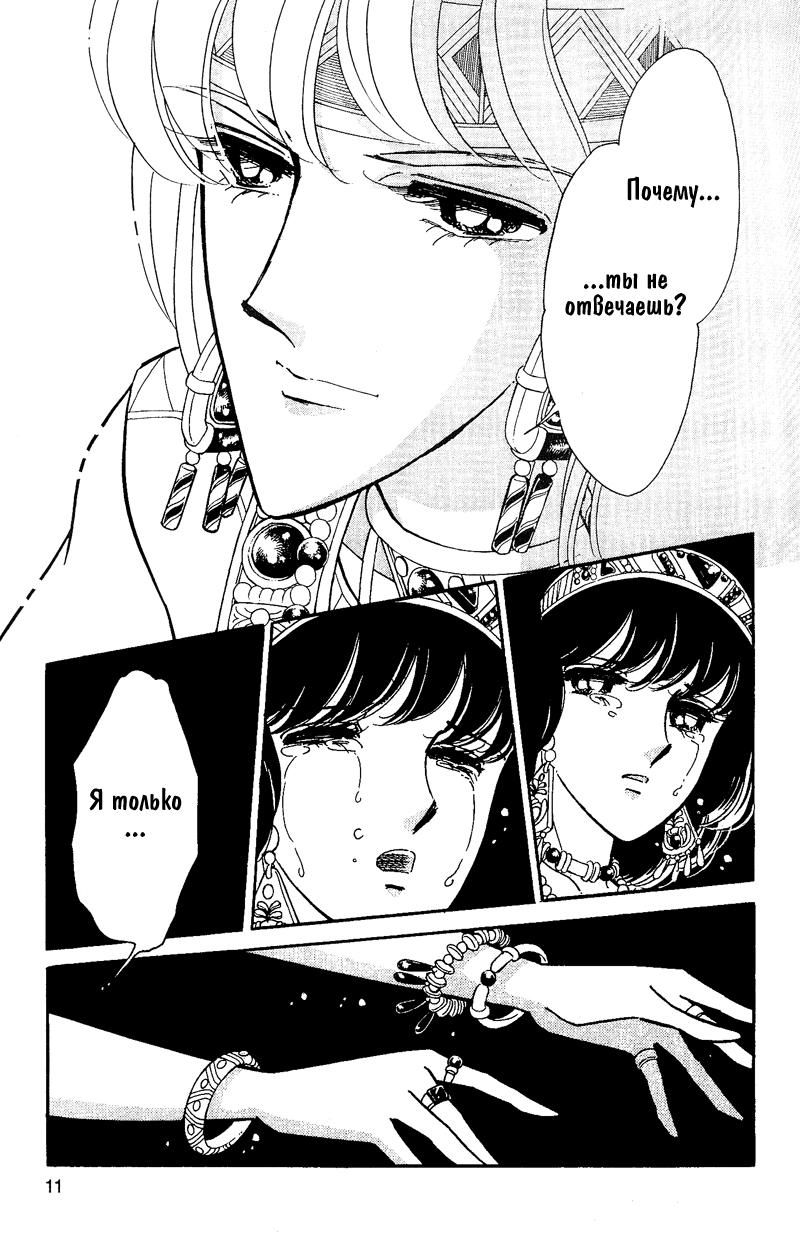 Глава 60 - страница 8