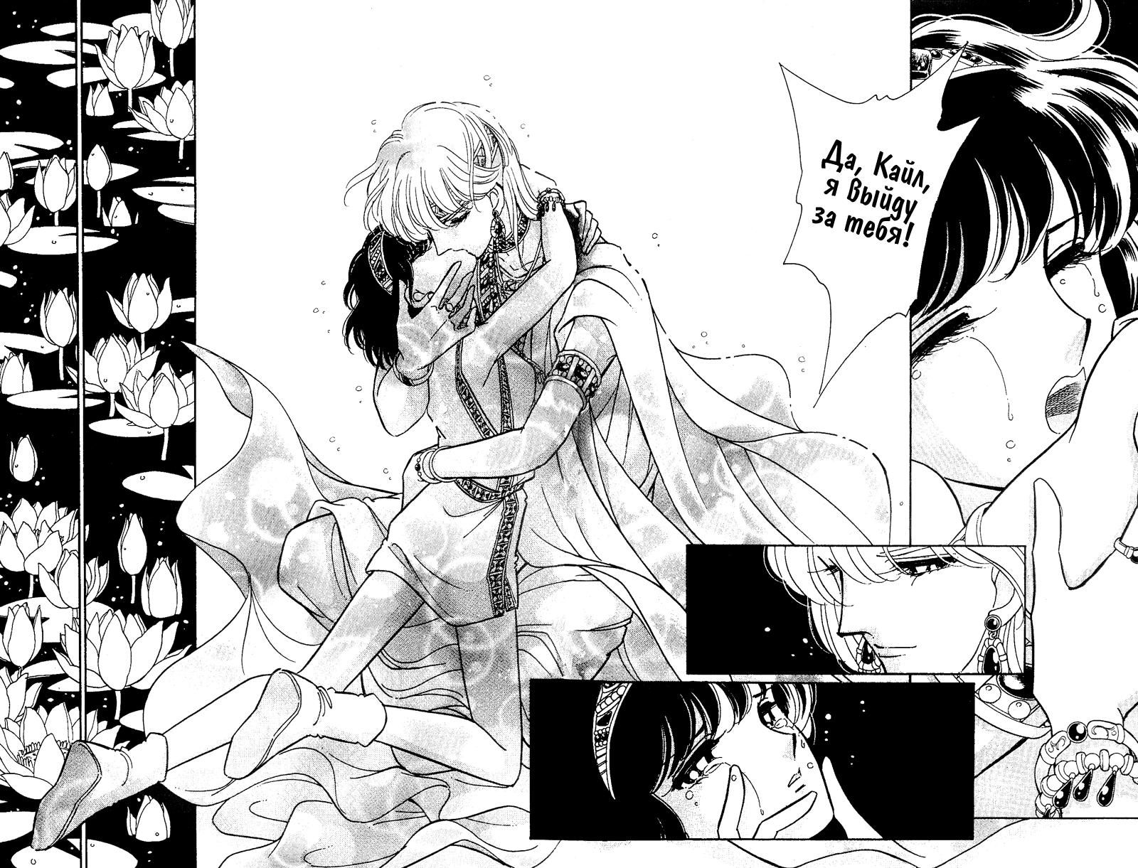 Глава 60 - страница 9