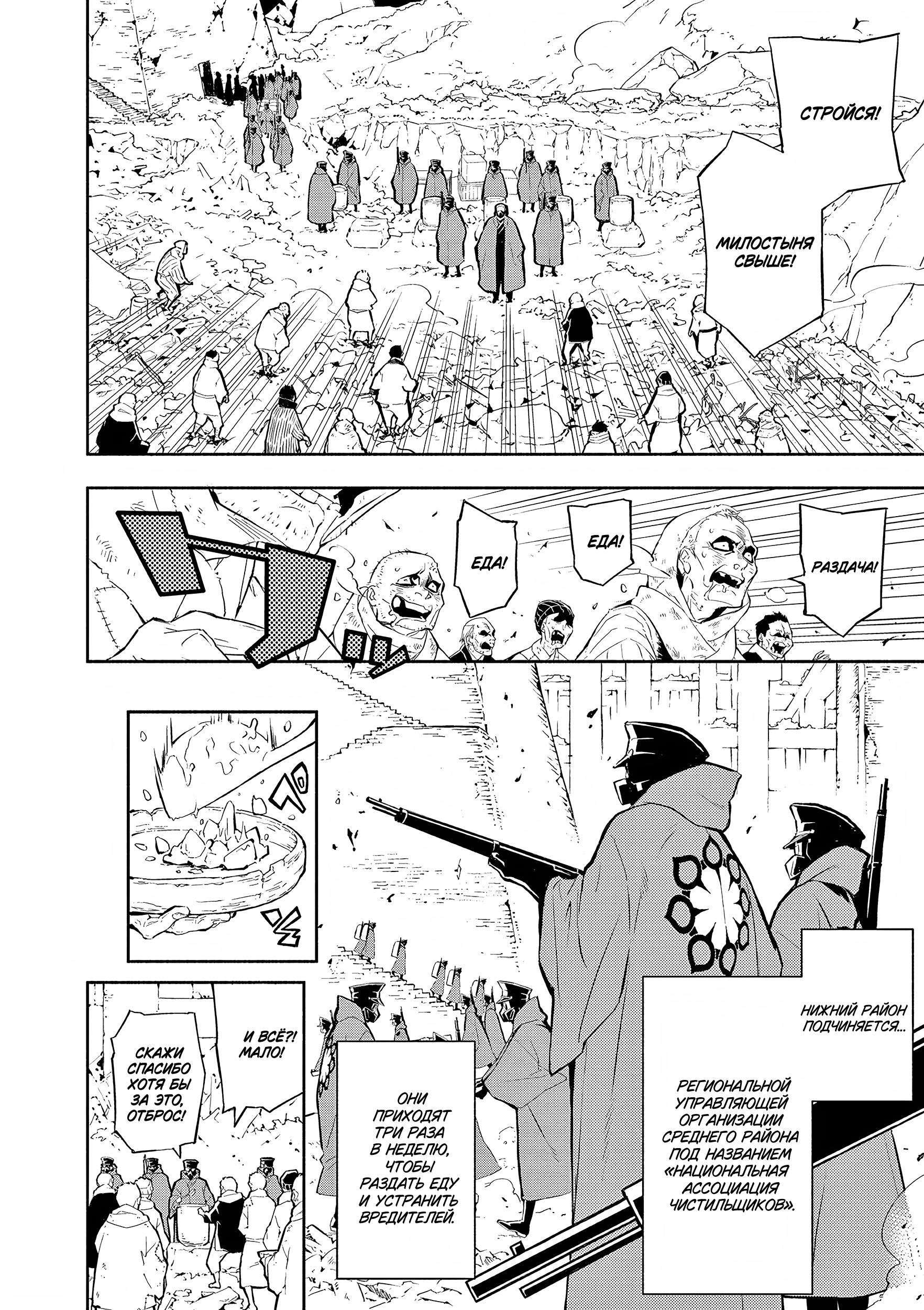 Глава 1: Из самых глубин - страница 12