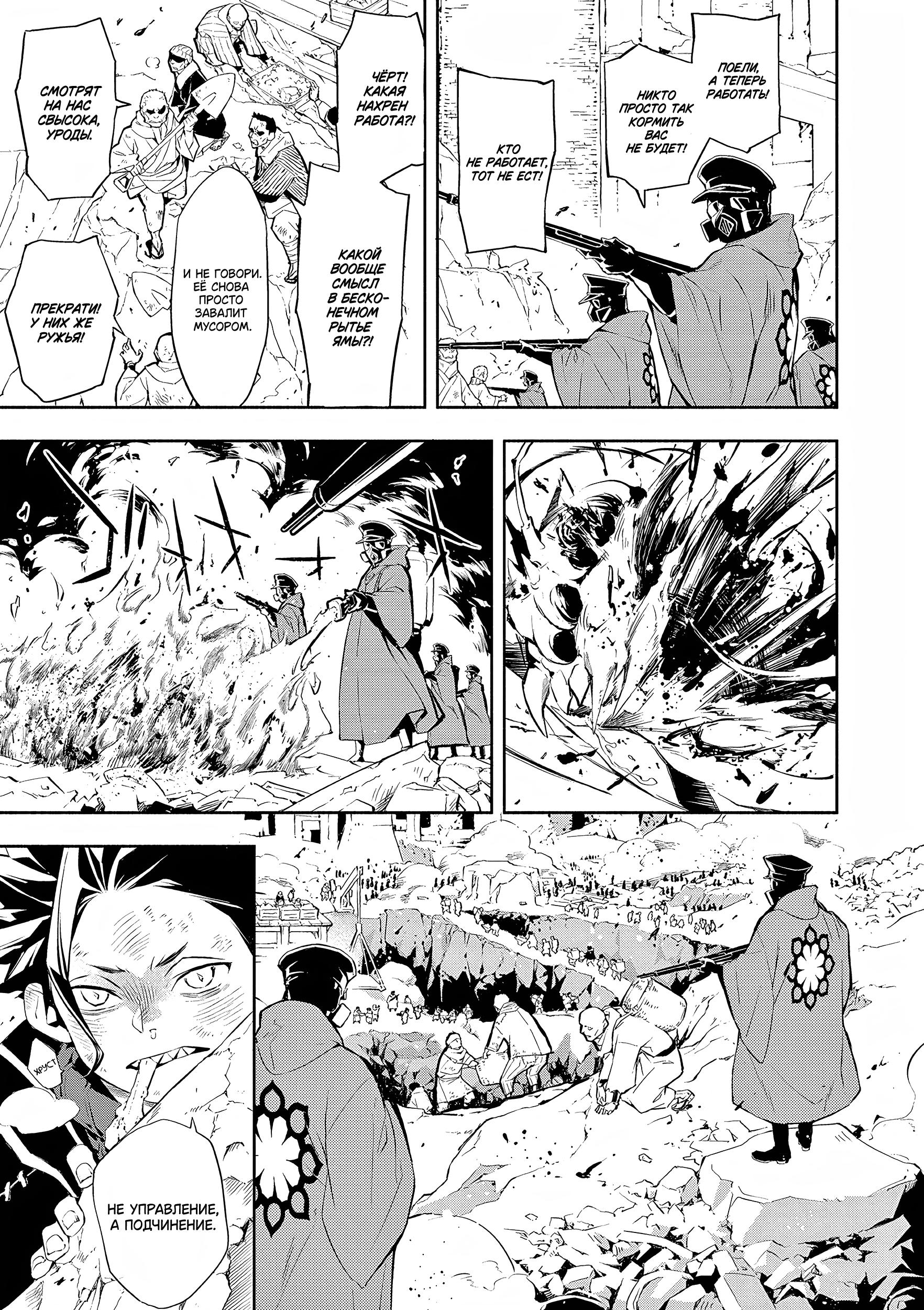 Глава 1: Из самых глубин - страница 13